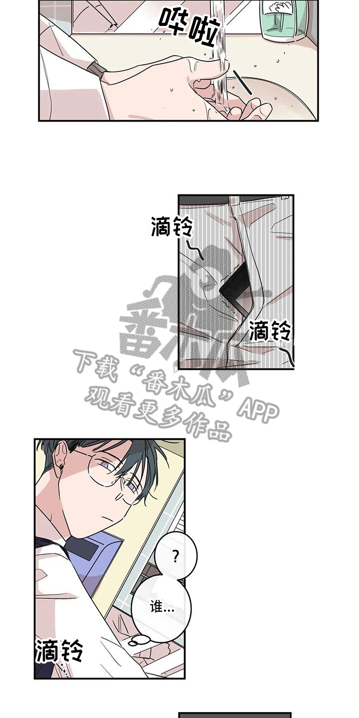 未知的结局漫画,第18章：等待5图