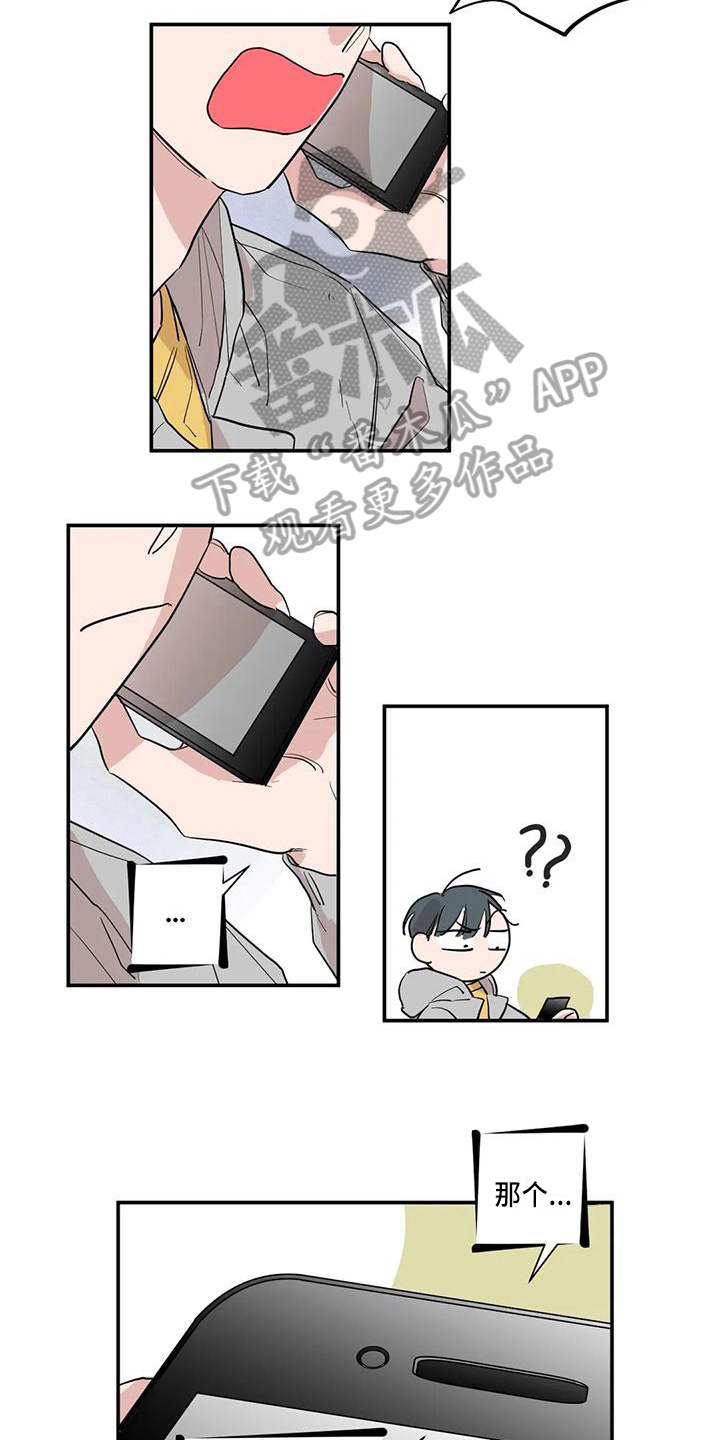 未知的结局漫画,第19章：电话4图
