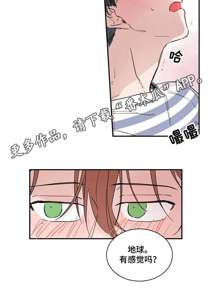 未知的结局漫画,第12章：想念3图