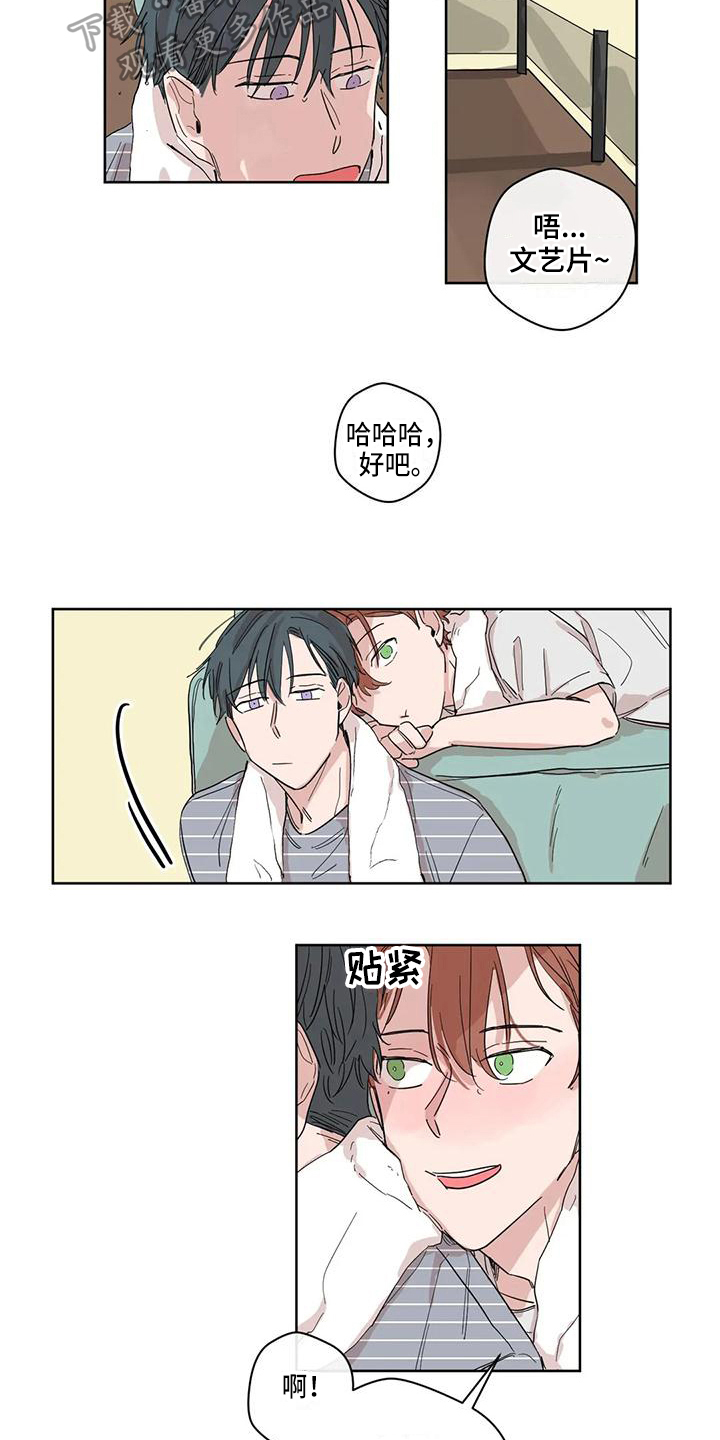 未知的结局漫画,第6章：时机3图
