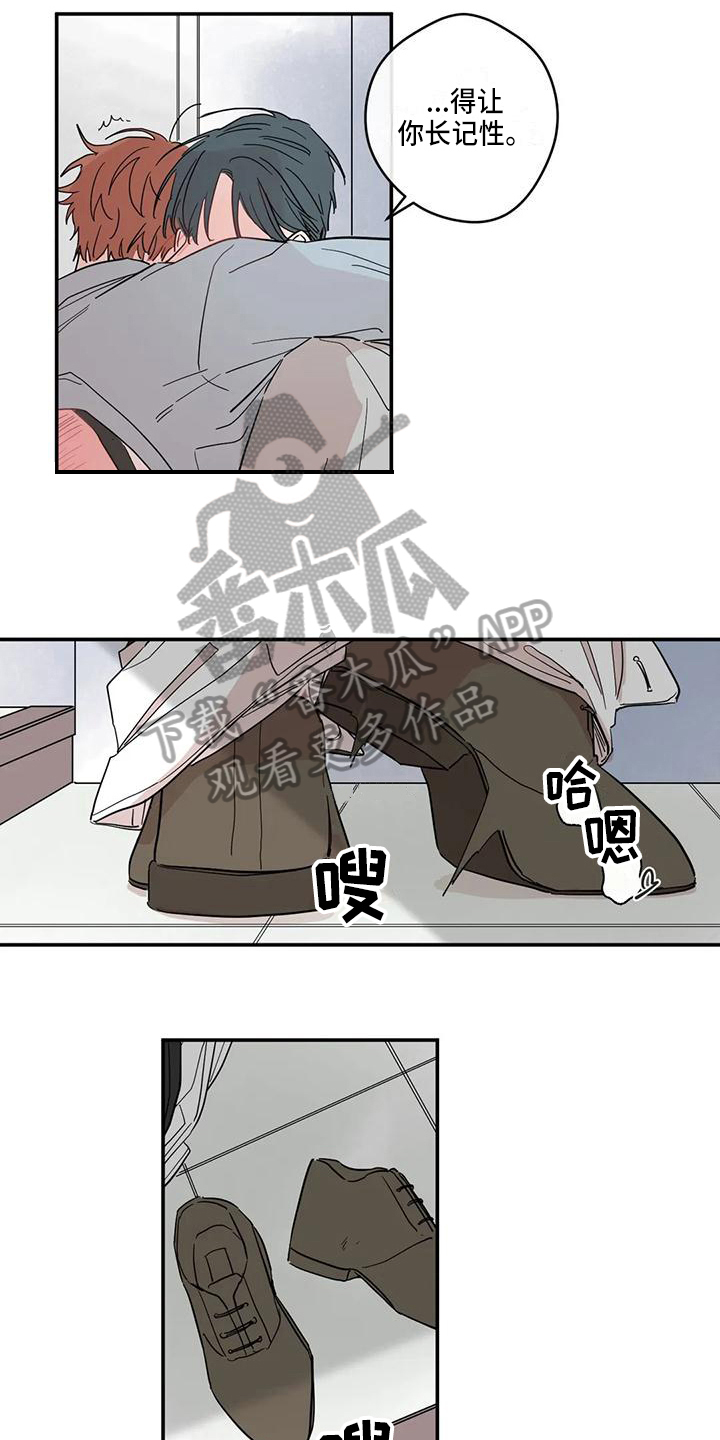 未知的结局漫画,第23章：急切5图