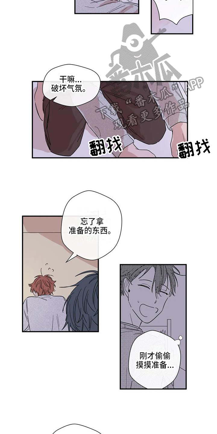 未知的结局漫画,第7章：准备3图