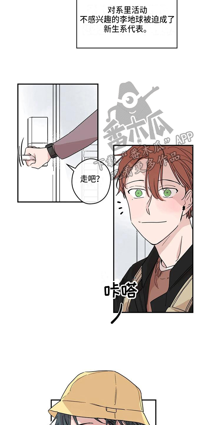 第10章：大学生活1