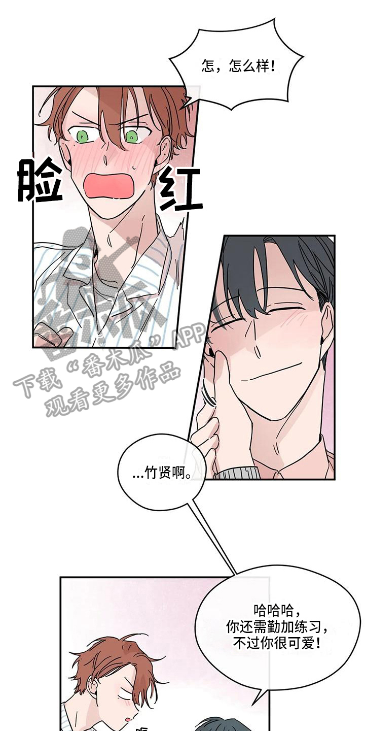 未知的结局漫画,第36章：初恋1图