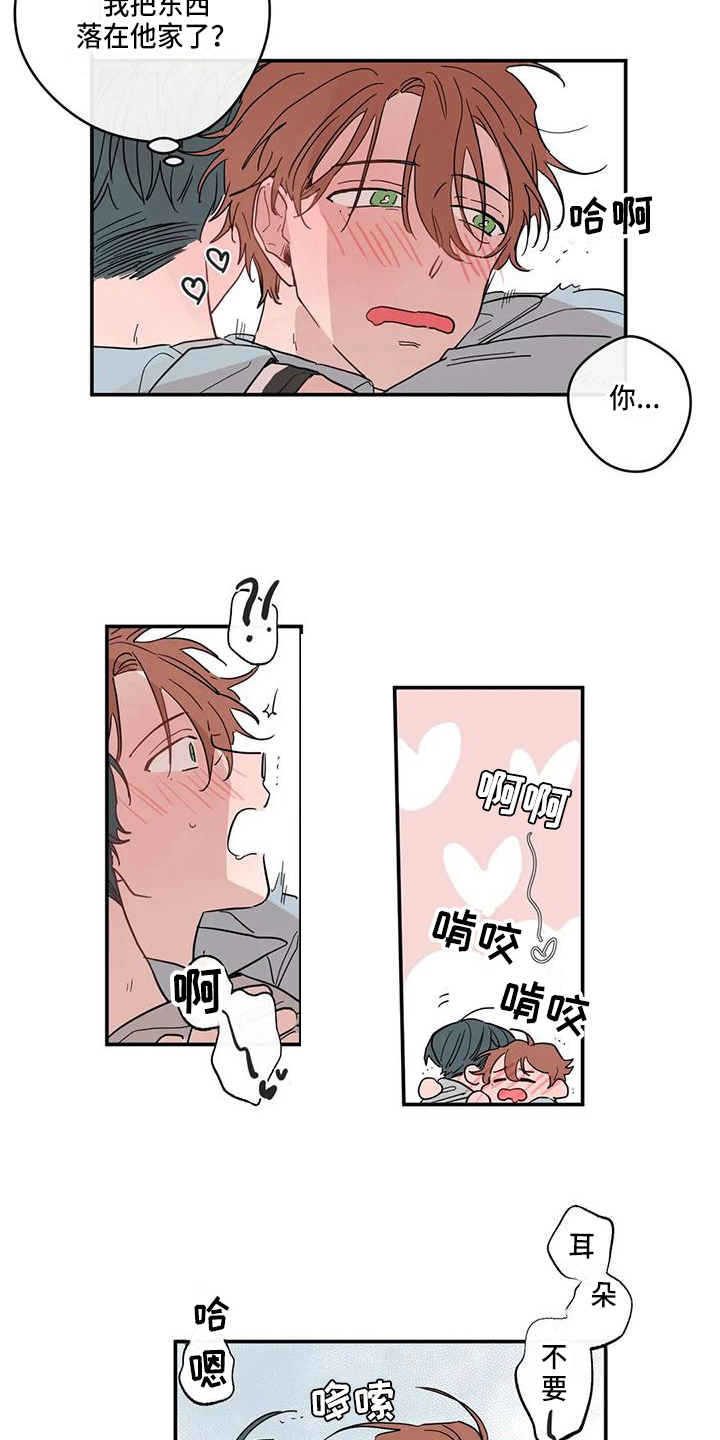 未知的结局漫画,第23章：急切3图