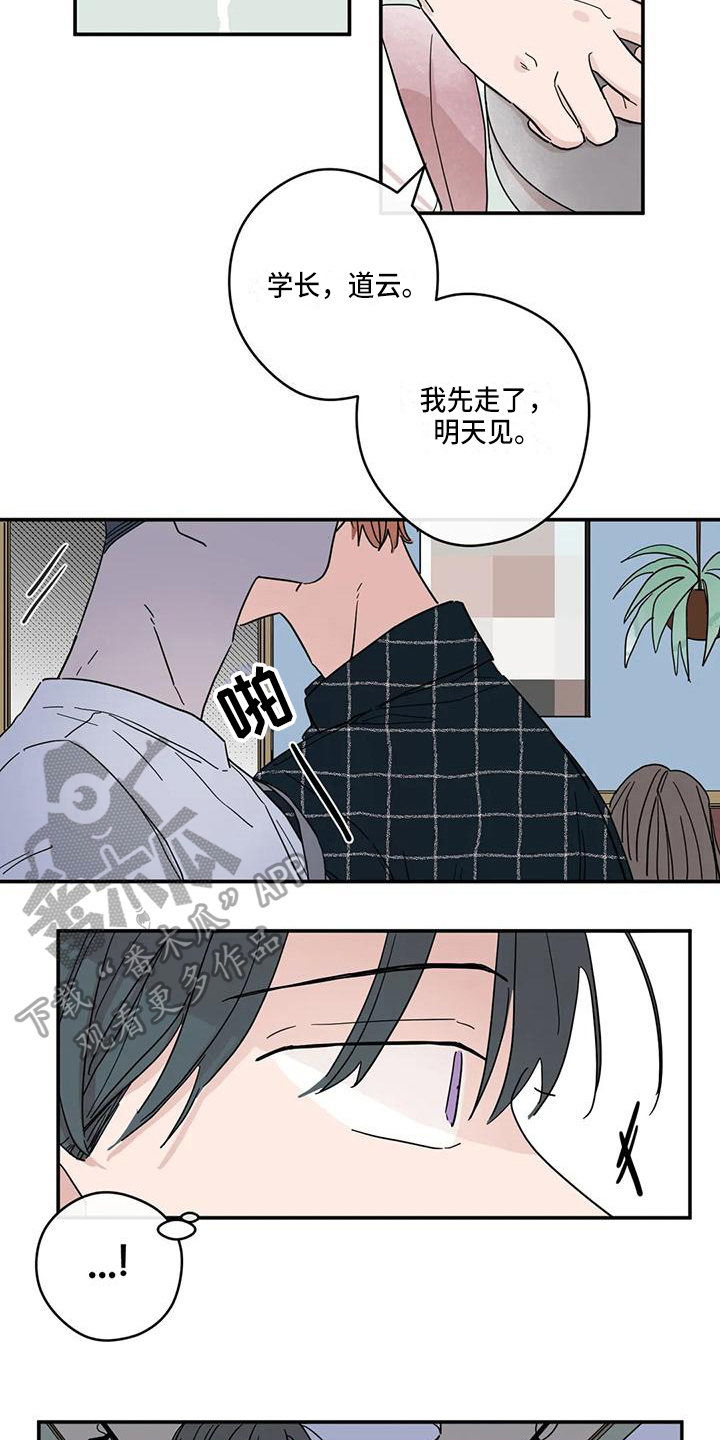 未知的结局漫画,第28章：怀疑1图