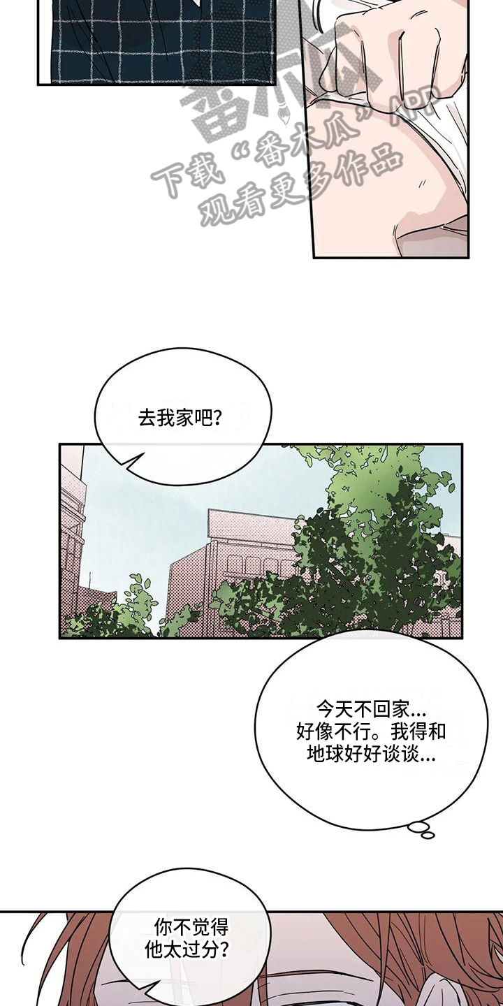 未知的结局漫画,第29章：趁虚而入1图