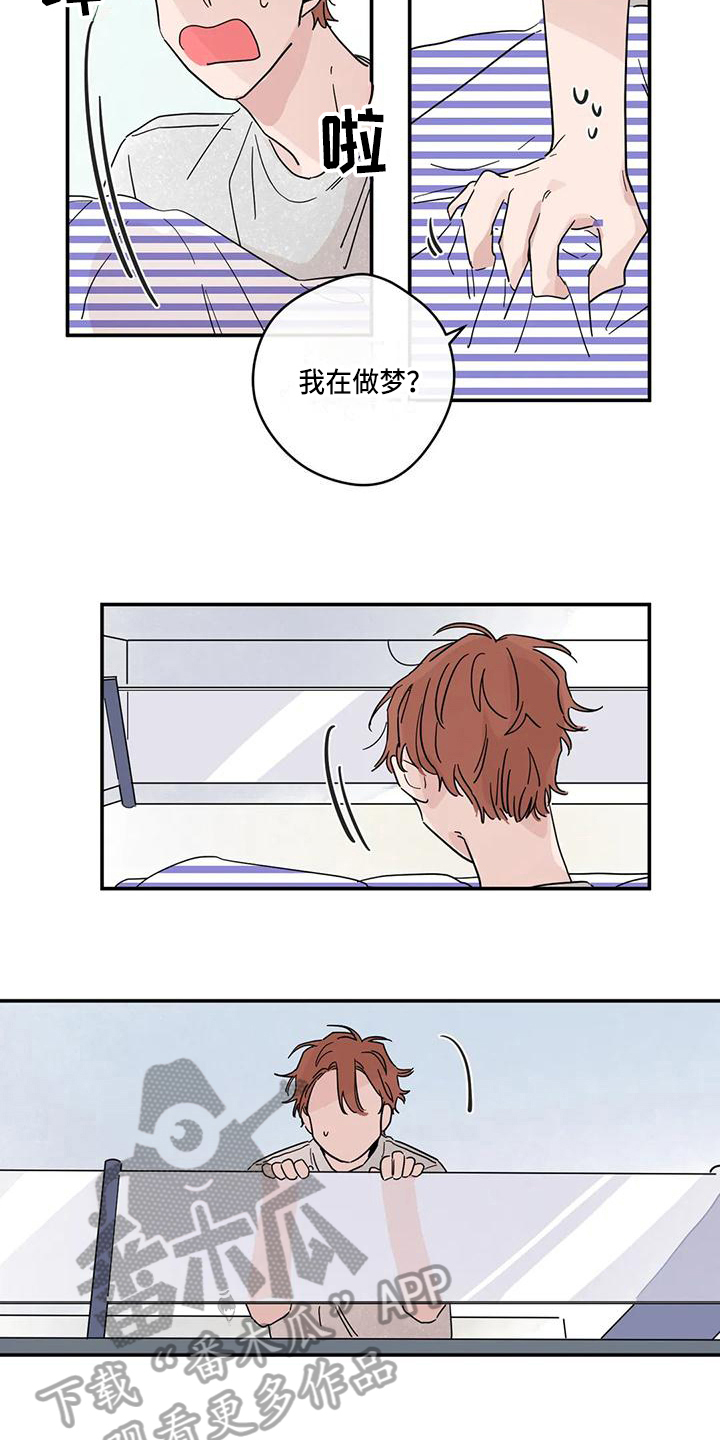 未知的结局漫画,第32章：孤独1图