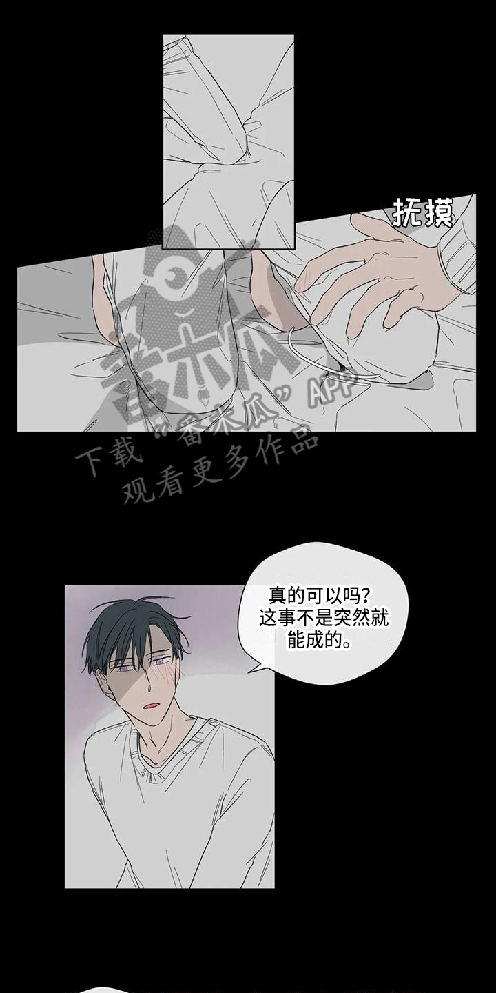 未知的结局漫画,第5章：试试2图