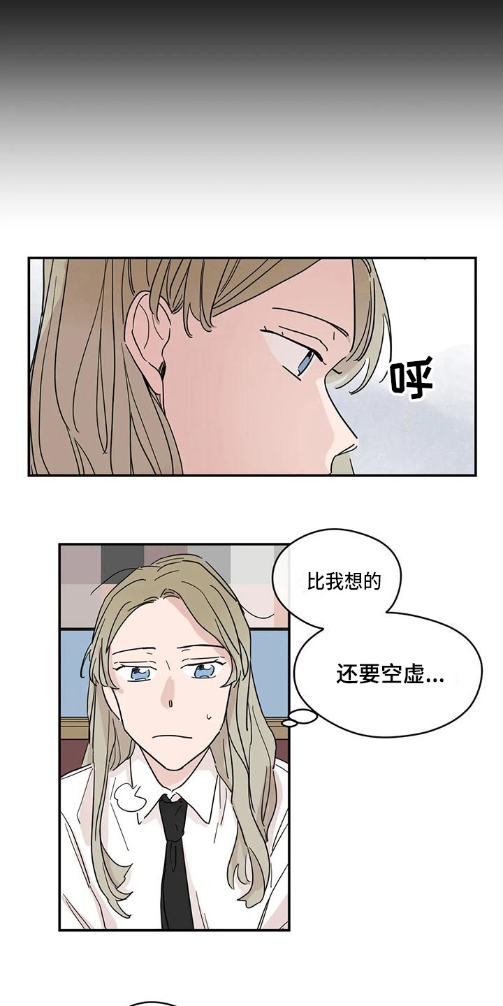 未知的结局漫画,第30章：安慰2图