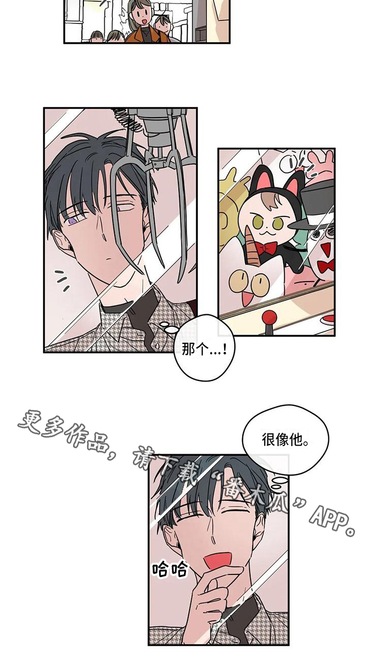 未知的结局漫画,第16章：聚餐1图