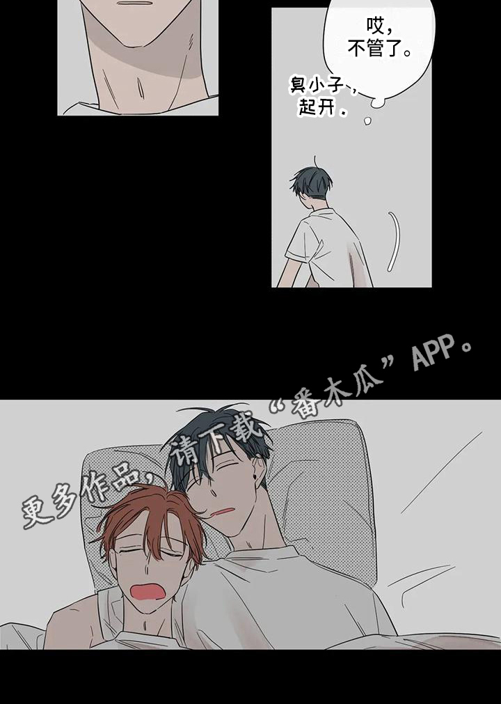 未知的结局漫画,第5章：试试2图