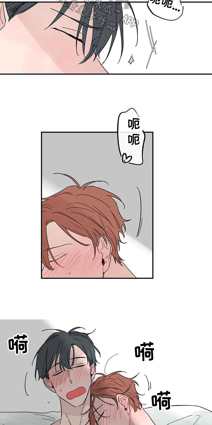 第24章：长记性1