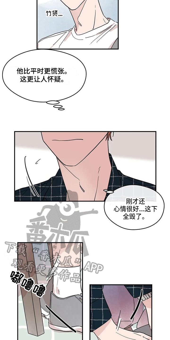 未知的结局漫画,第28章：怀疑5图