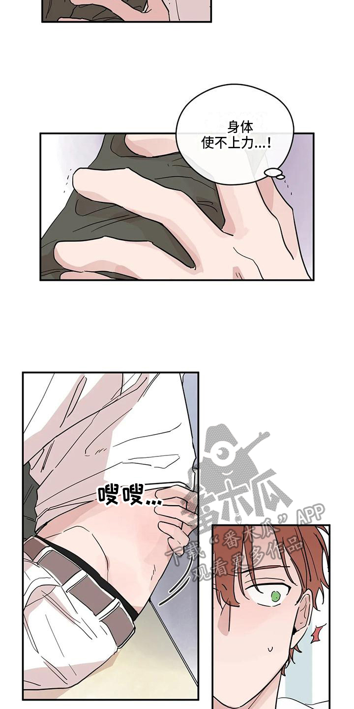 第31章：抗拒1