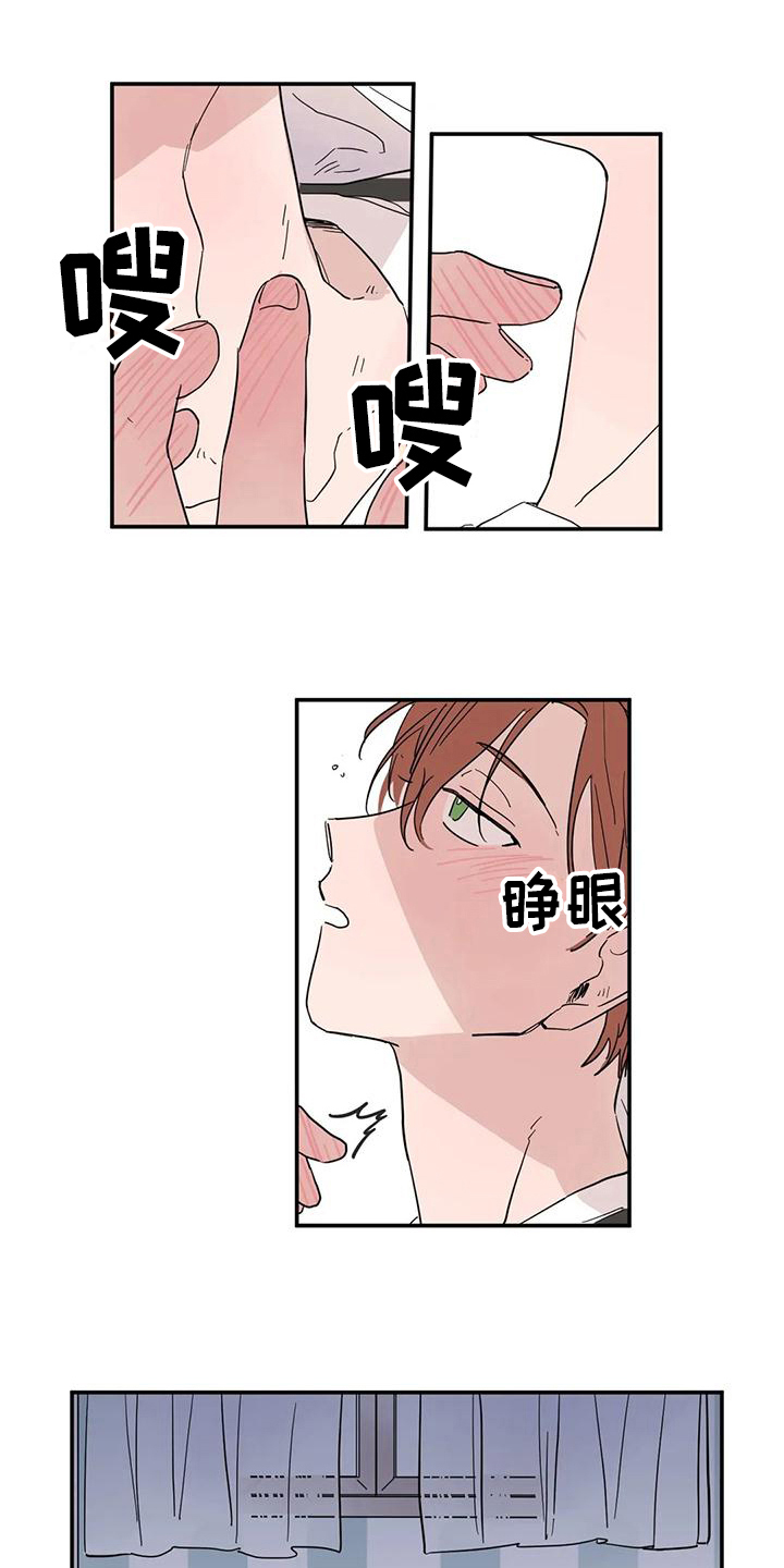 未知的结局漫画,第20章：醉酒1图