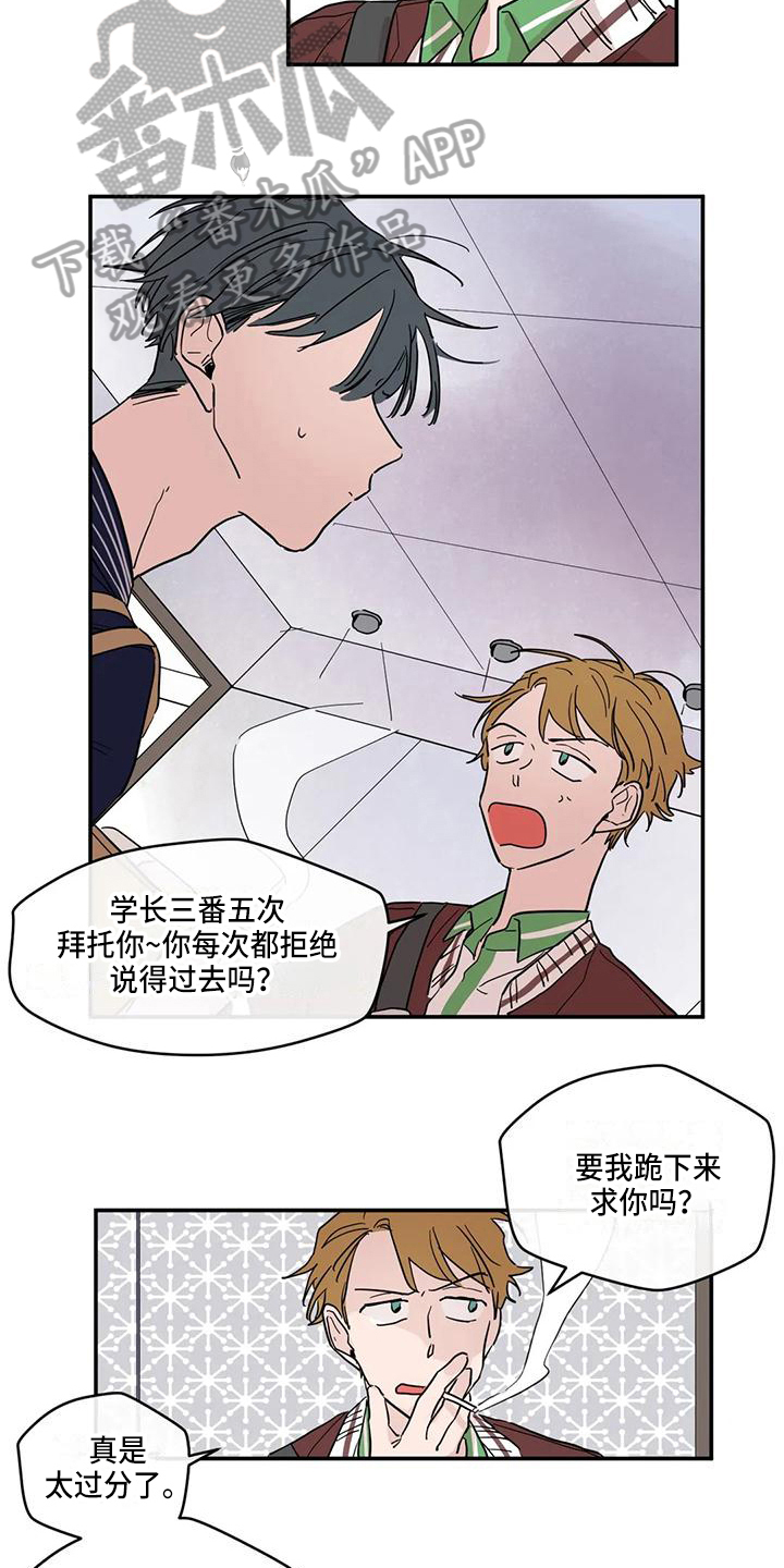 未知的结局漫画,第25章：答应5图