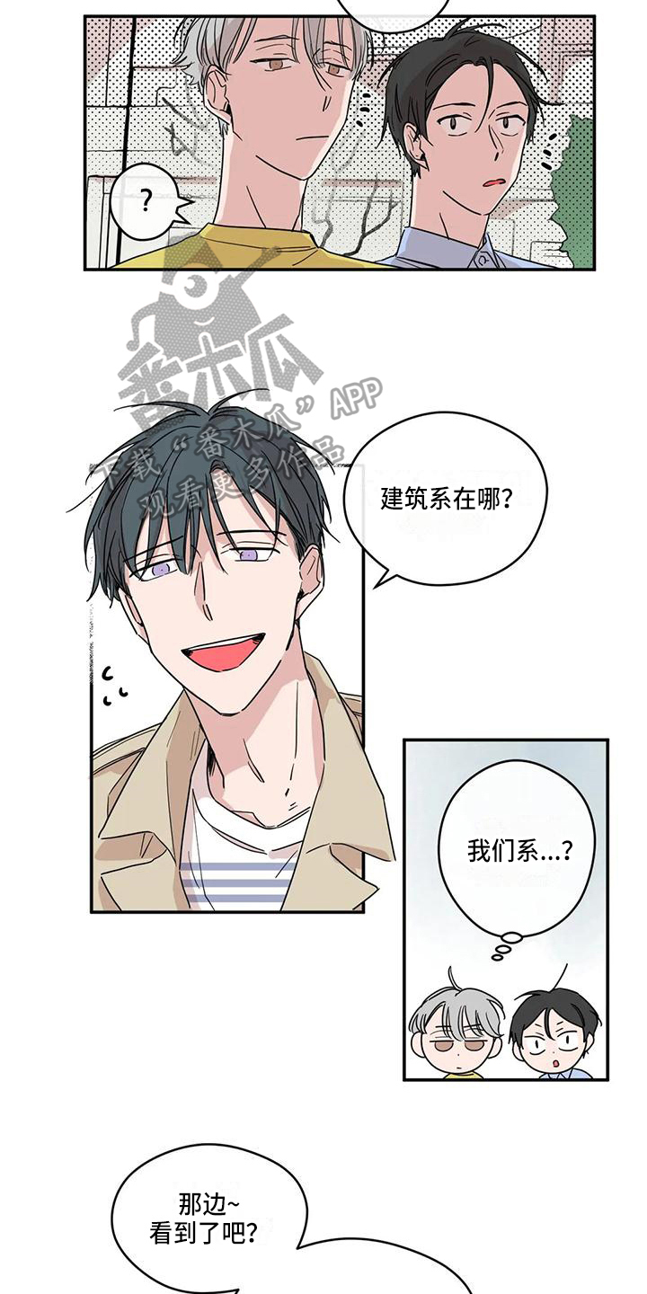 未知的结局漫画,第11章：送衣服3图