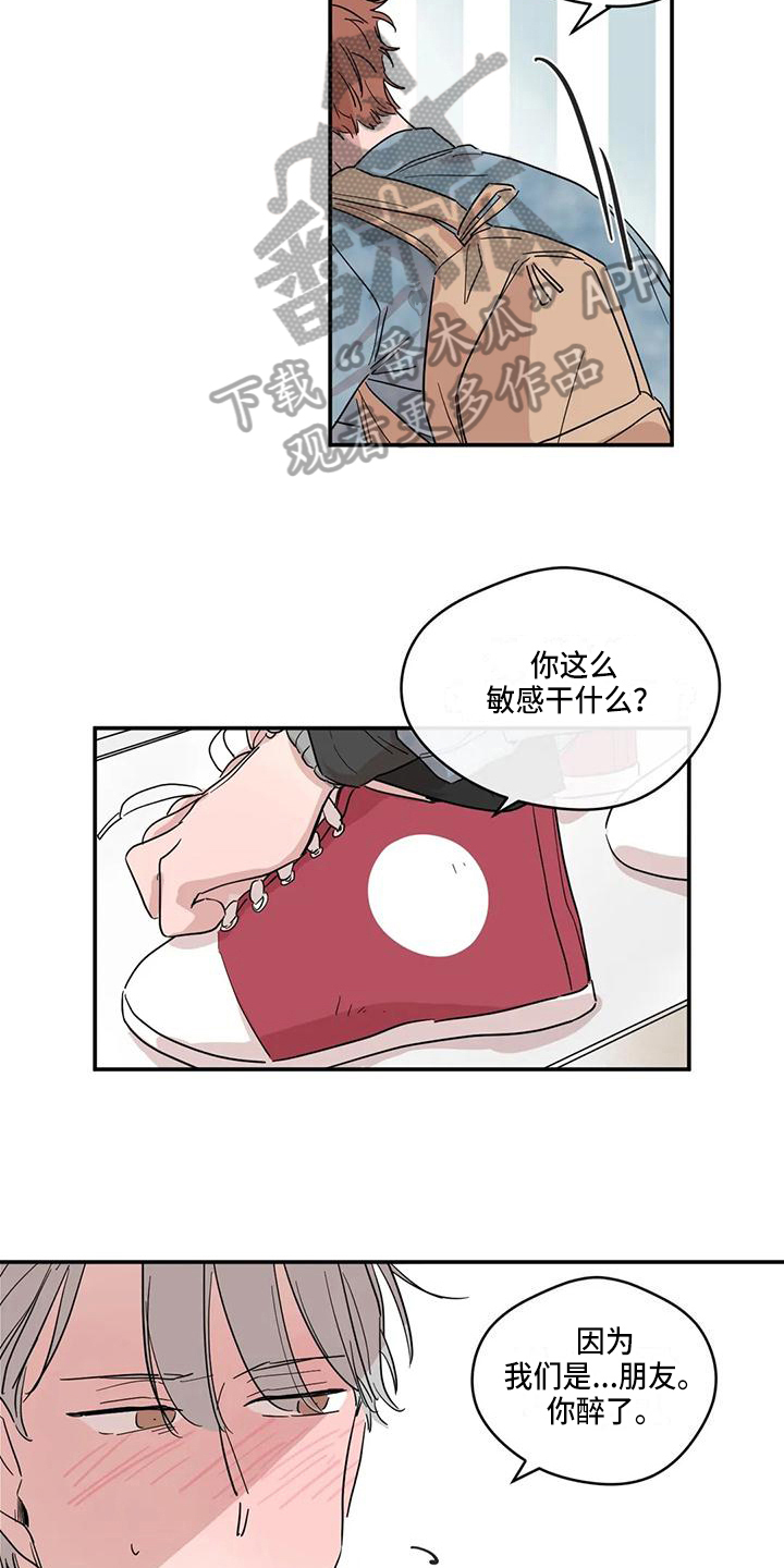 未知的结局漫画,第21章：送回家4图
