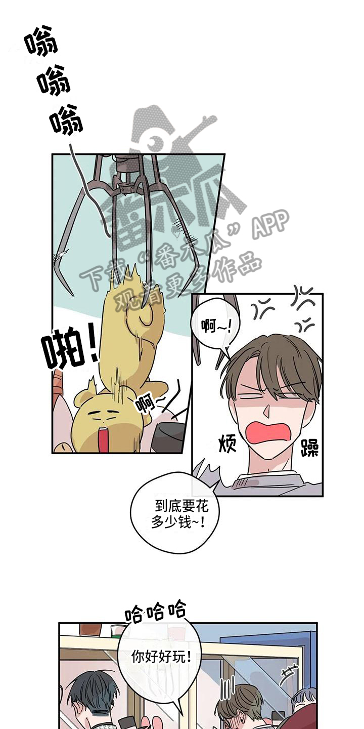 未知的结局漫画,第17章：礼物1图