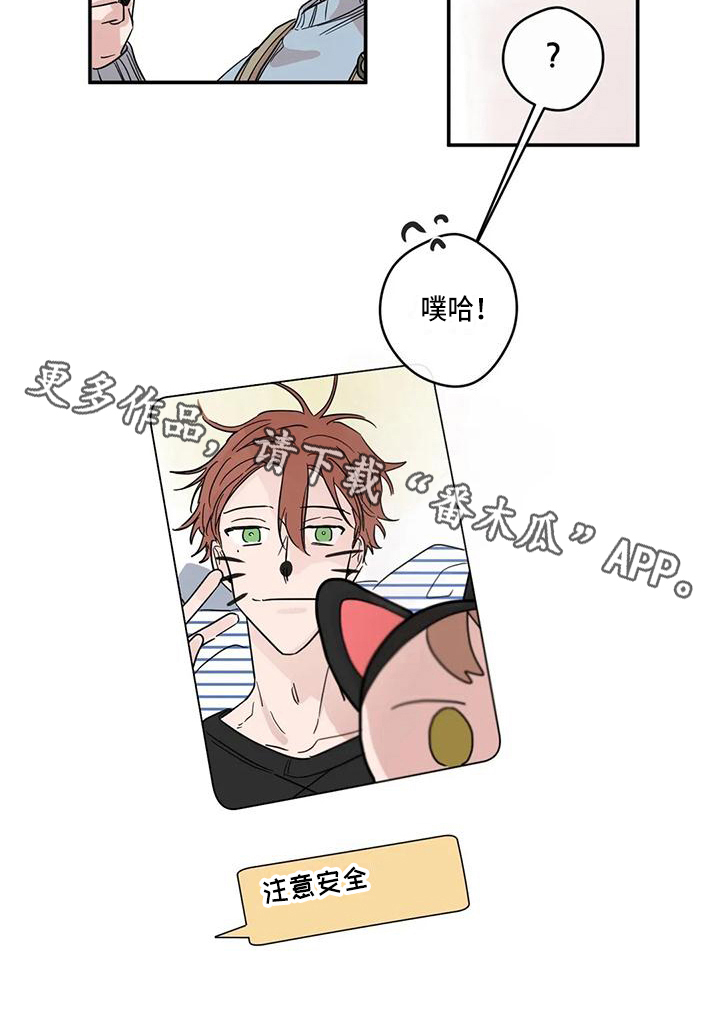 未知的结局漫画,第17章：礼物3图
