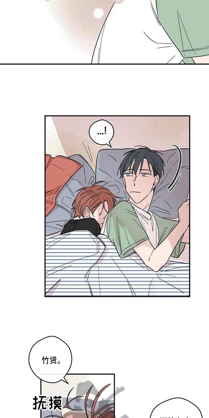 未知的结局漫画,第17章：礼物5图