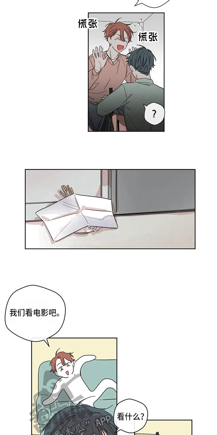 未知的结局漫画,第6章：时机2图