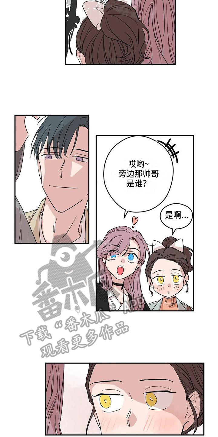 未知的结局漫画,第12章：想念2图