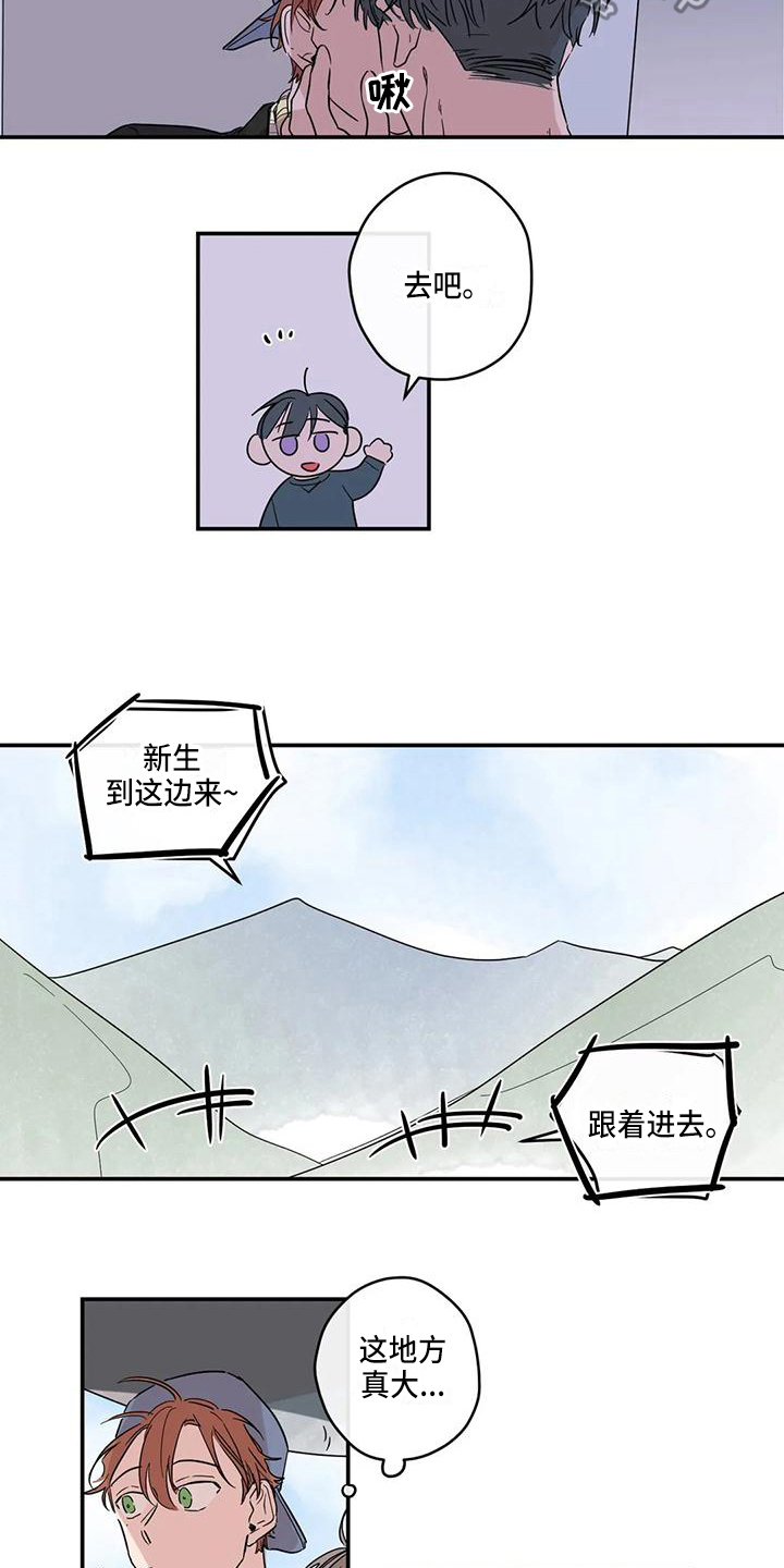 未知的结局漫画,第8章：新朋友2图