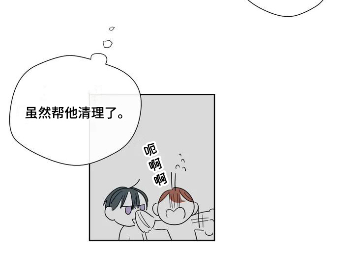 未知的结局漫画,第1章：恋人关系1图