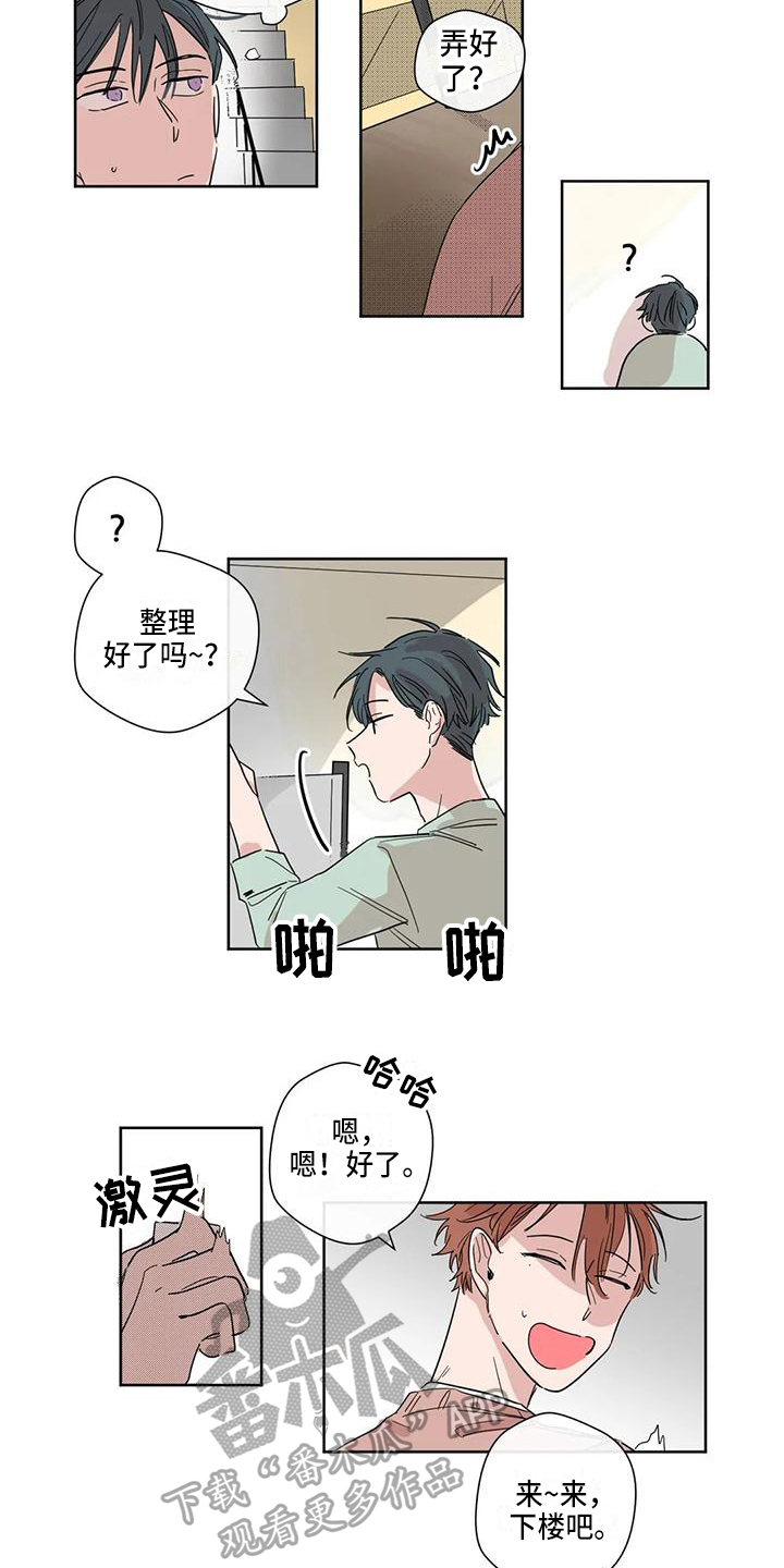 未知的结局漫画,第6章：时机1图
