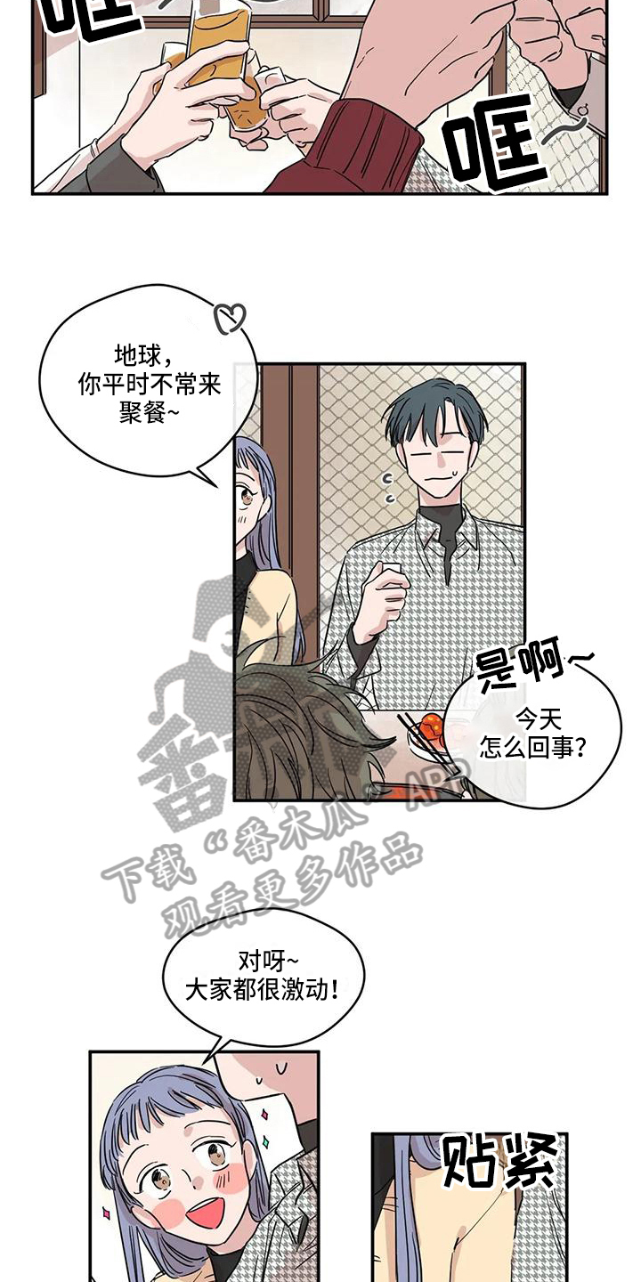 未知的结局漫画,第16章：聚餐4图