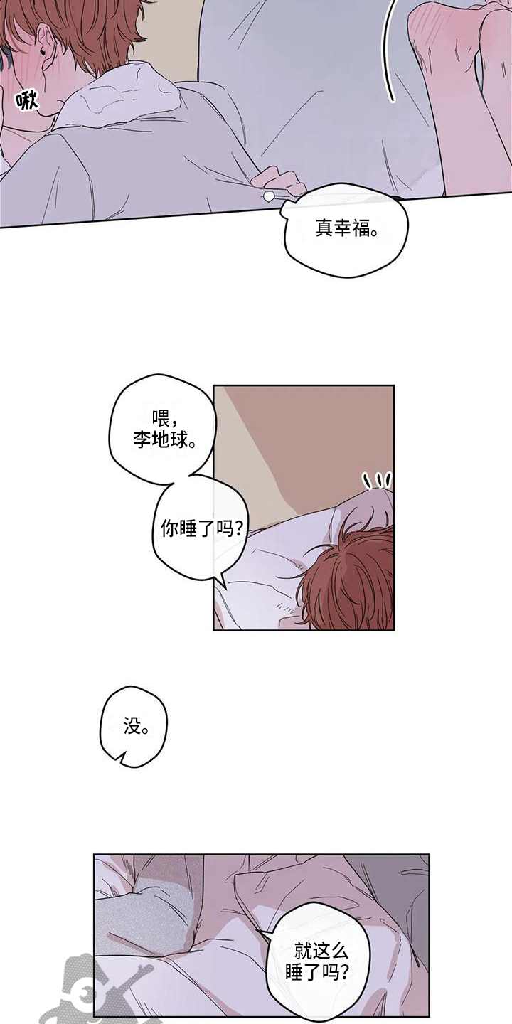 未知的结局漫画,第7章：准备3图