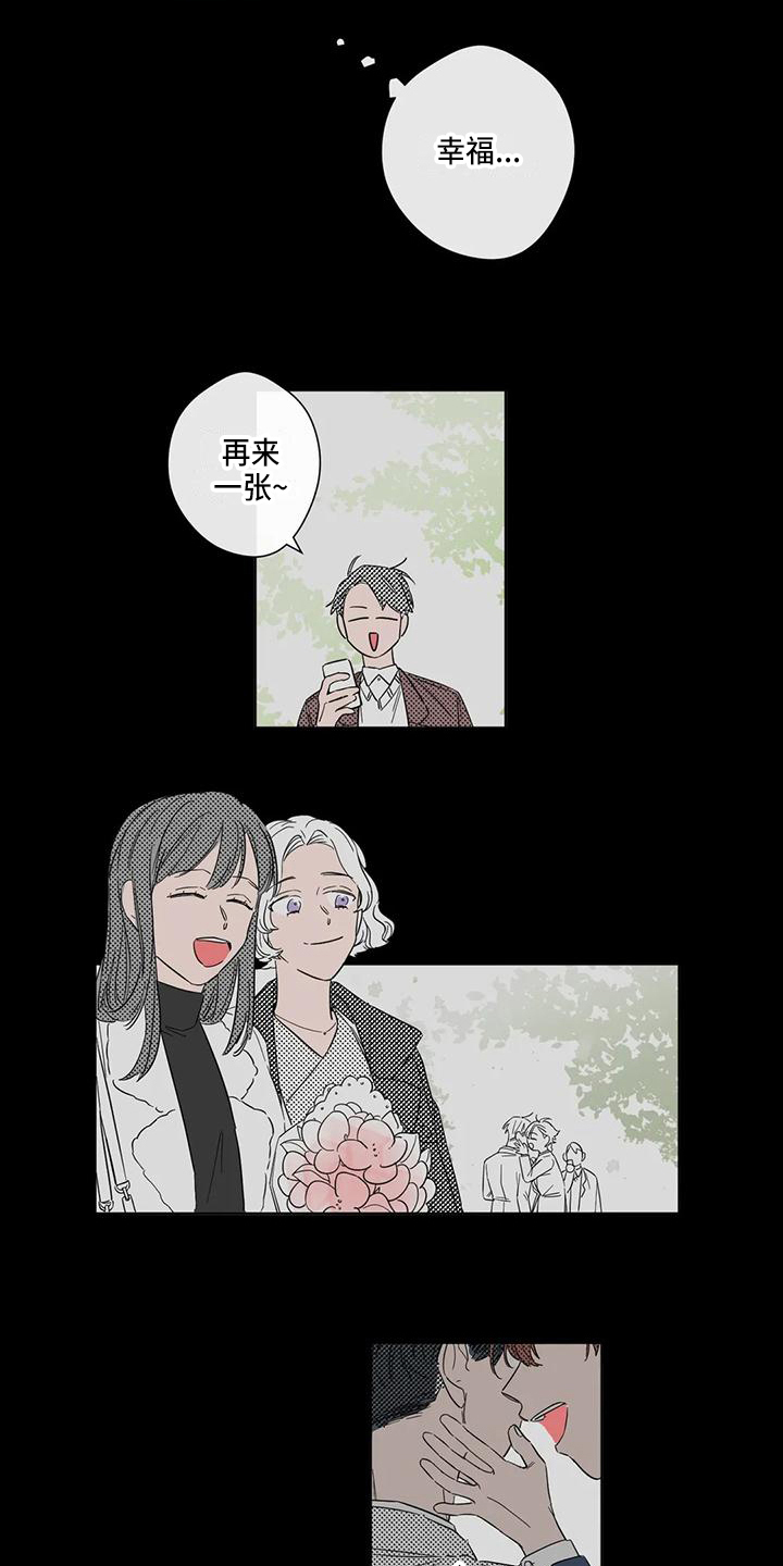 未知的结局漫画,第2章：毕业3图