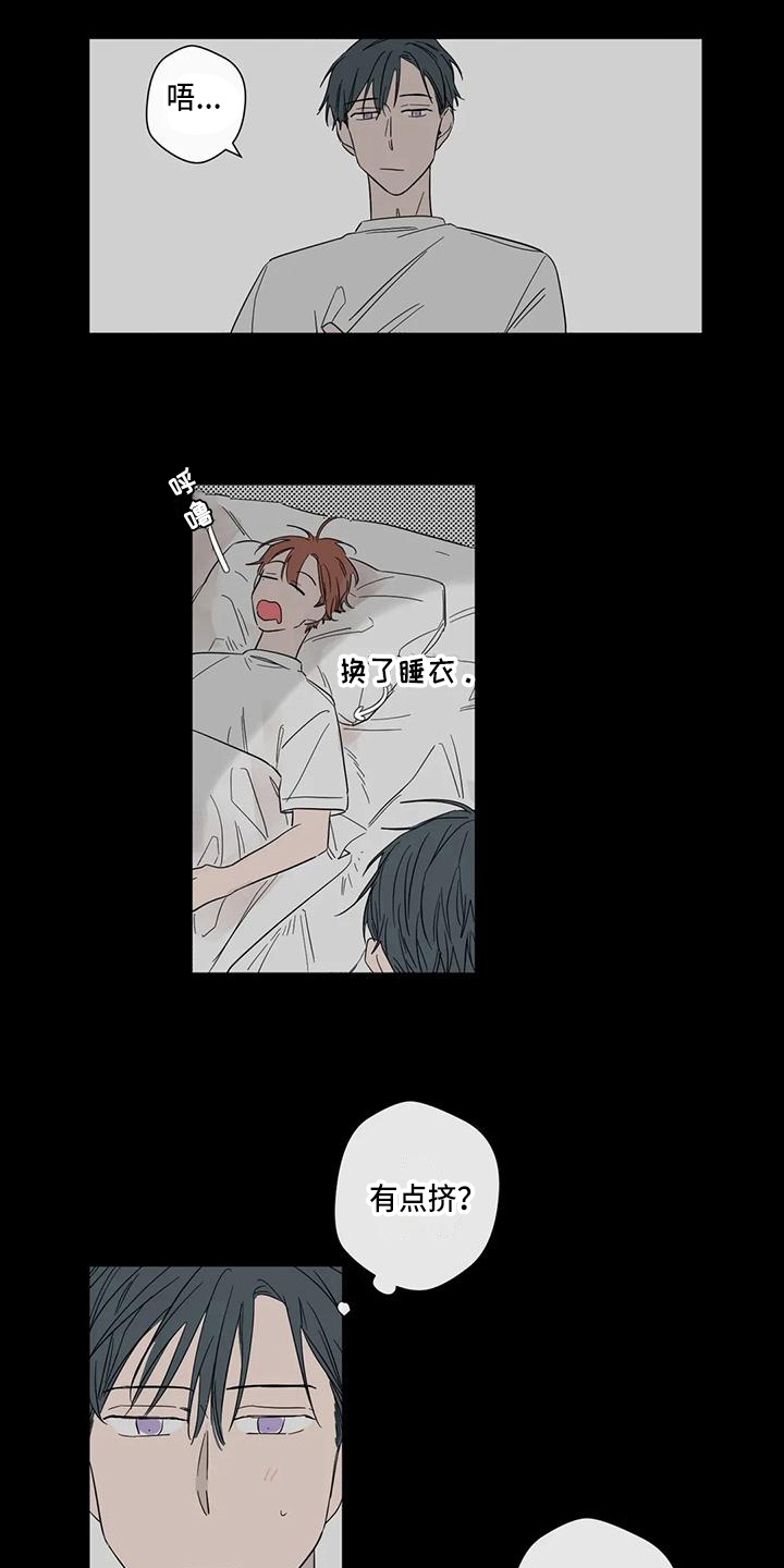 未知的结局漫画,第5章：试试1图