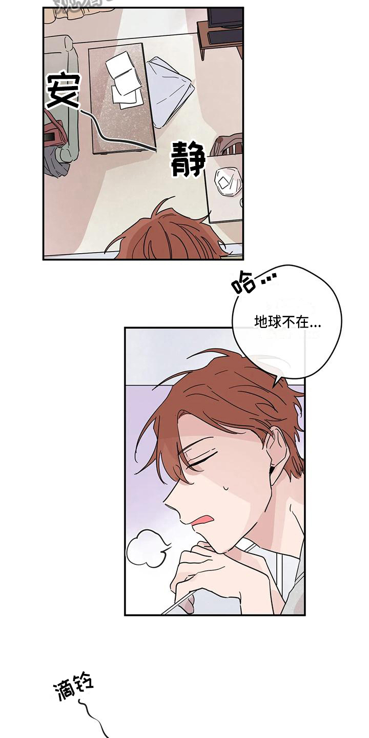 未知的结局漫画,第32章：孤独2图