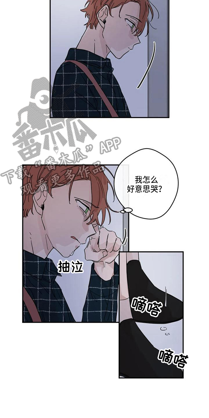 未知的结局漫画,第32章：孤独3图