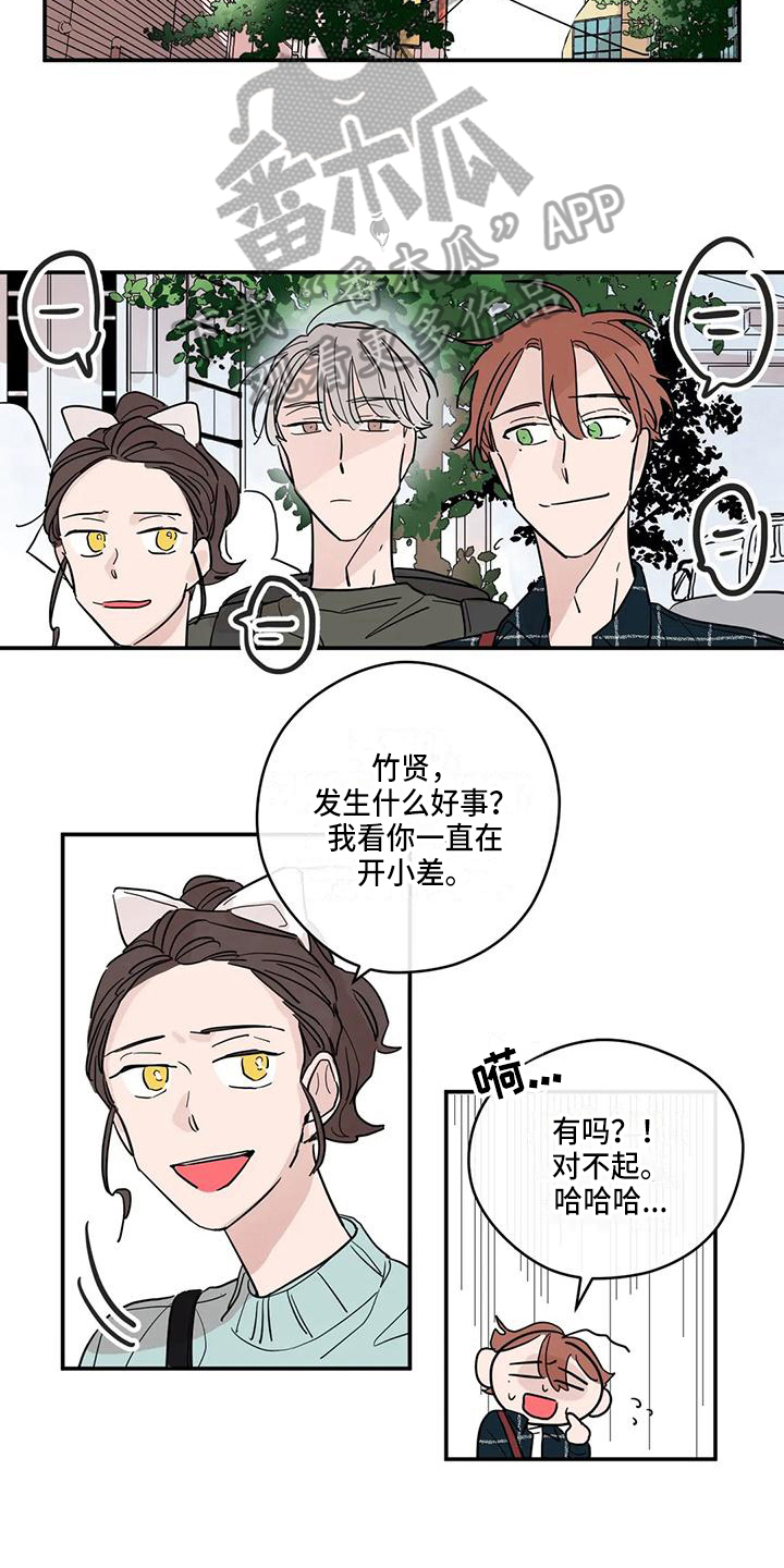 未知的结局漫画,第27章：纠缠1图