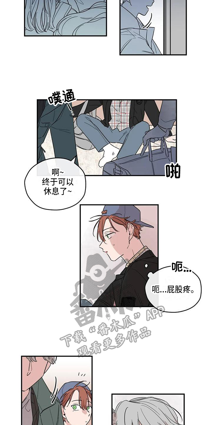 未知的结局漫画,第8章：新朋友4图
