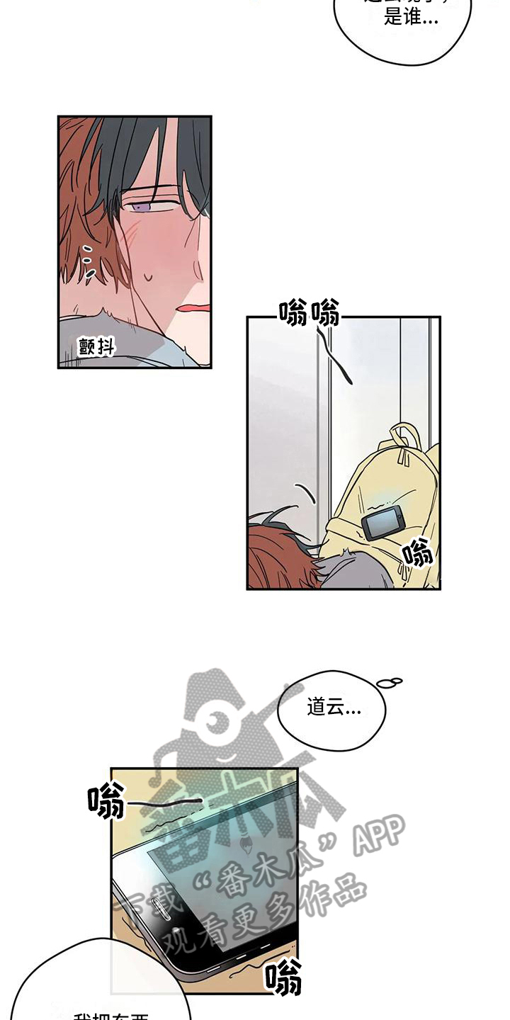 未知的结局漫画,第23章：急切2图