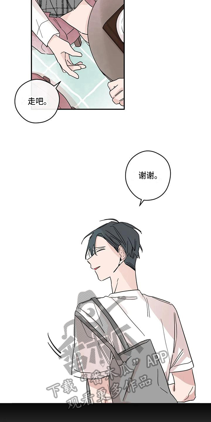 未知的结局漫画,第30章：安慰1图