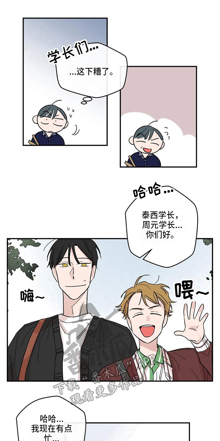 未知的结局漫画,第25章：答应3图