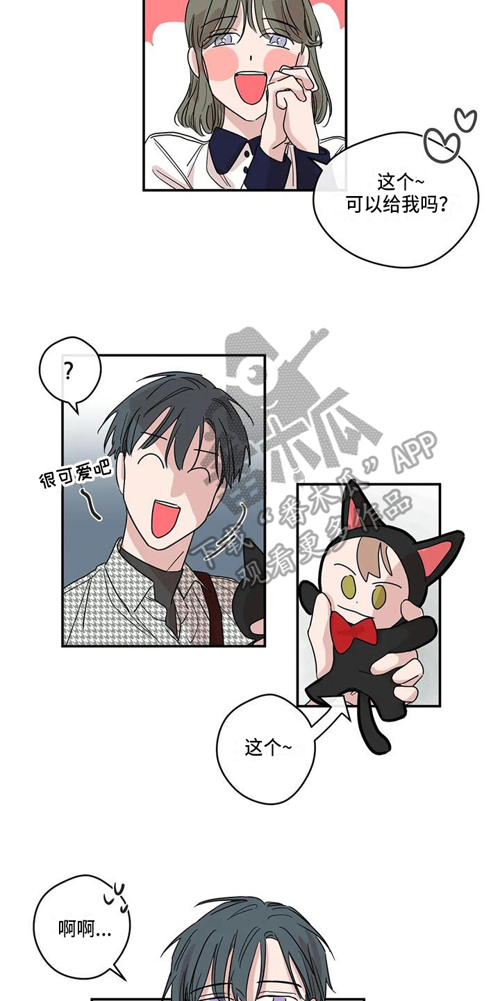 未知的结局漫画,第17章：礼物5图