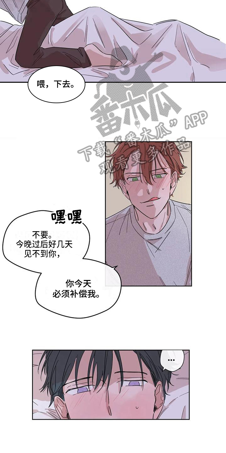 未知的结局漫画,第7章：准备5图