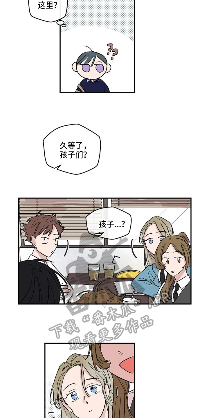 未知的结局漫画,第25章：答应1图