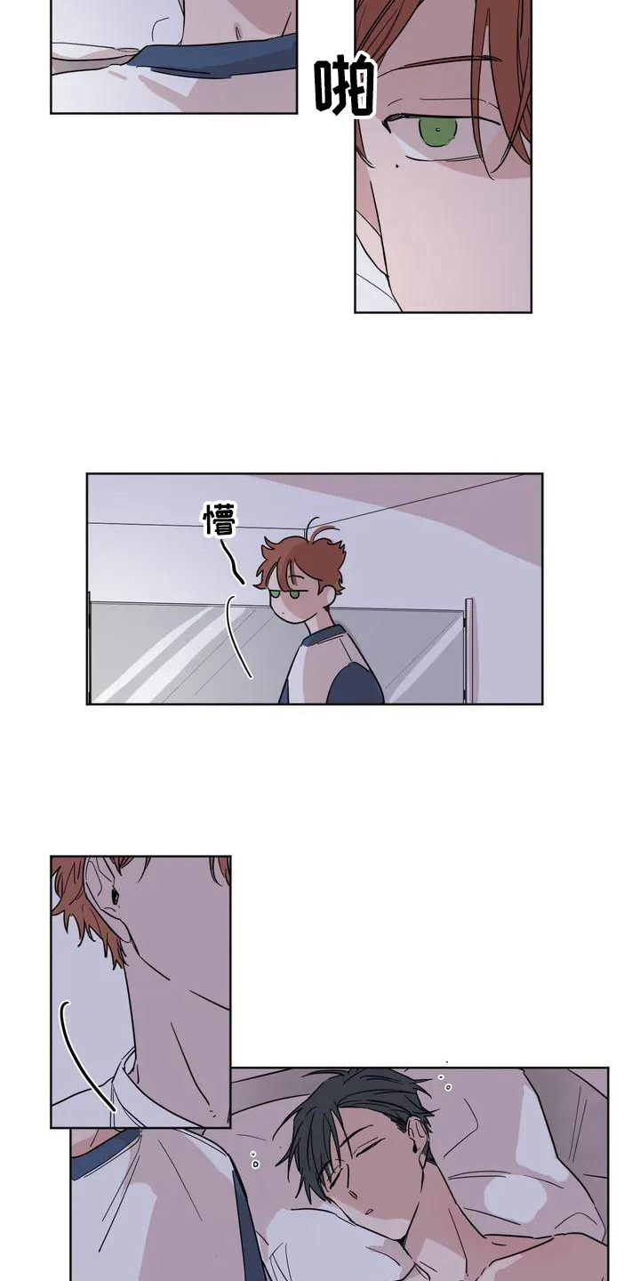 未知的结局漫画,第1章：恋人关系1图