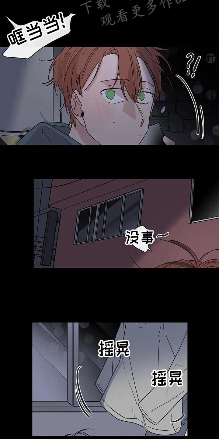未知的结局漫画,第15章：想法2图