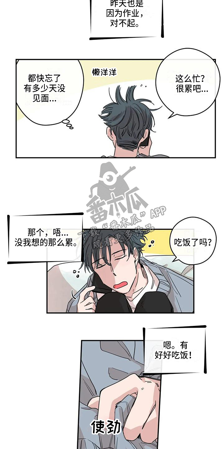 未知的结局漫画,第11章：送衣服4图