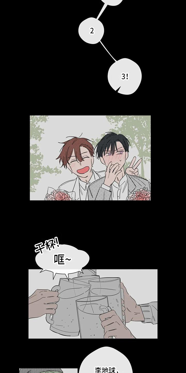 未知的结局漫画,第2章：毕业5图
