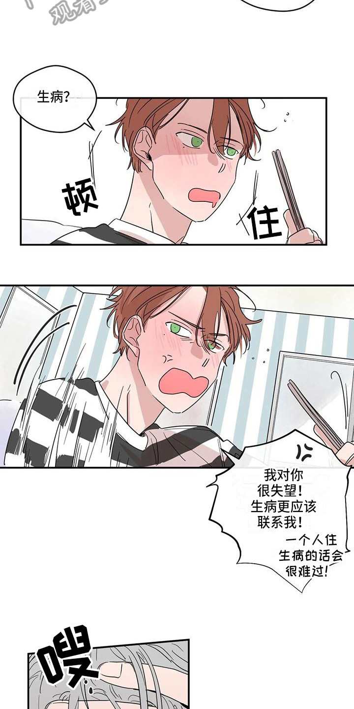 未知的结局漫画,第20章：醉酒5图